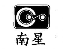 南星及圖