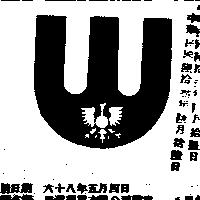 辰澤興業有限公司標章