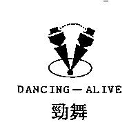 勁舞及圖 DANCING-ALIVE