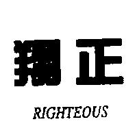 翔正 RIGHTEOUS