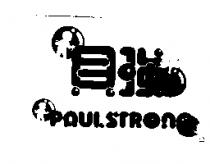 貝強及圖PAUL STRONG