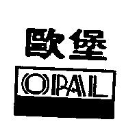 歐堡及圖