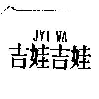 吉娃吉娃 JYI WA