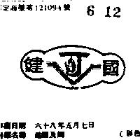 健國及圖