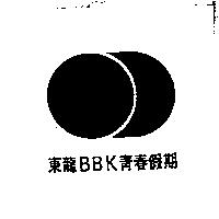 東龍 BBK 青春假期及圖