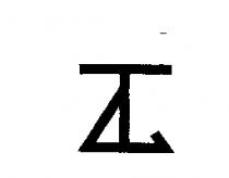同林公司標章