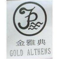 金雅典 GOLD ALTHENS 及圖