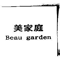 美家庭 Beau garden