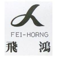飛鴻及圖 FEI-HORNG