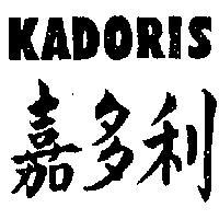 嘉多利 KADORIS 