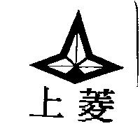 上菱及圖