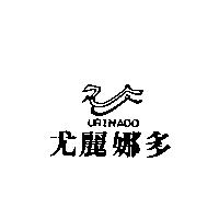 尤麗娜多 URINADO 及圖