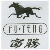 富騰及圖 FU.TENG