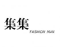 集集 FASHION MAN