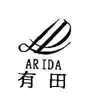 有田 ARIDA 及圖