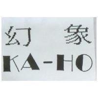 幻象 KA-HO