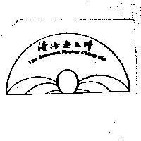 清海無上師及圖 The Supreme Master Ching Hai