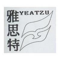 雅思特及圖 YEATZU