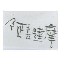 阿喜達摩