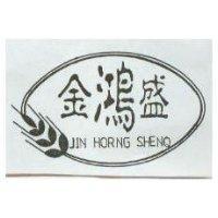 金鴻盛及圖 JIN HORNG SHENQ