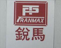 銳馬 RANMAX 及圖