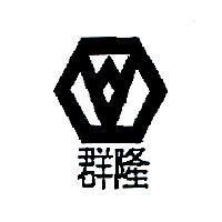 群隆公司圖形標章