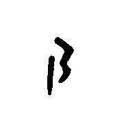 鐘紡公司標章