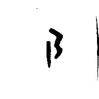 鐘紡公司標章