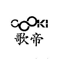 歌帝及圖