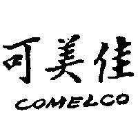 可美佳 COMELCO 