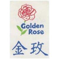金玫 GOLDEN ROSE