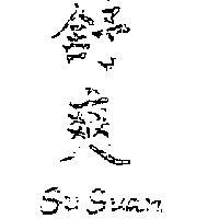 舒爽 SU SUAN 