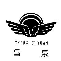 昌泉及圖 CHANG CHYUAN