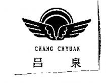 昌泉及圖 CHANG CHYUAN