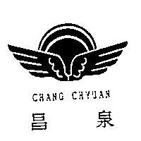 昌泉及圖 CHANG CHYUAN