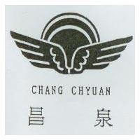 昌泉及圖 CHANG CHYUAN