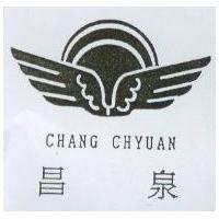 昌泉及圖 CHANG CHYUAN