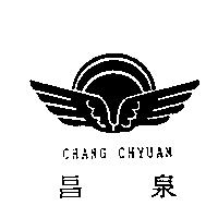 昌泉及圖 CHANG CHYUAN