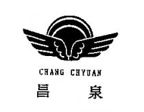 昌泉及圖 CHANG CHYUAN