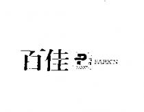 百佳 with PARK'N & P Device