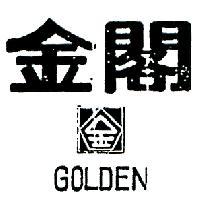 金閣及圖 GOLDEN 