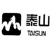 泰山及圖 TAISUN