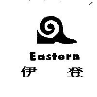 伊登 Eastern 及圖