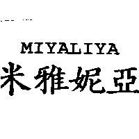 米雅妮亞 MIYALIYA