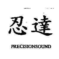 忍達 PRECISIONSOUND