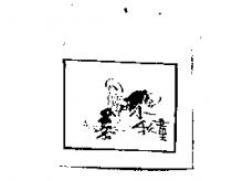 小牧童及圖