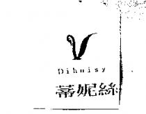 蒂妮絲 Dihnisy 及圖