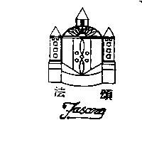 法頌 FASONG 及圖