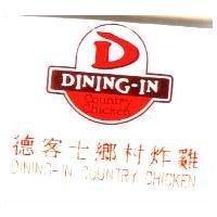 德客士鄉村炸雞 DINING-IN COUNTRY CHICKEN 及圖