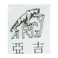 亞吉 ARGY 及圖